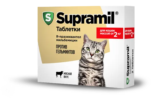супрамил для кошек массой от 2 кг (2 таблетки)