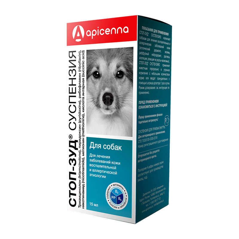 суспензия для собак для приема внутрь "стоп-зуд" лечение воспалительных и аллергических заболеваний кожи, 15 мл