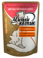 паучи для взрослых кошек "милый котик" мясное рагу в желе