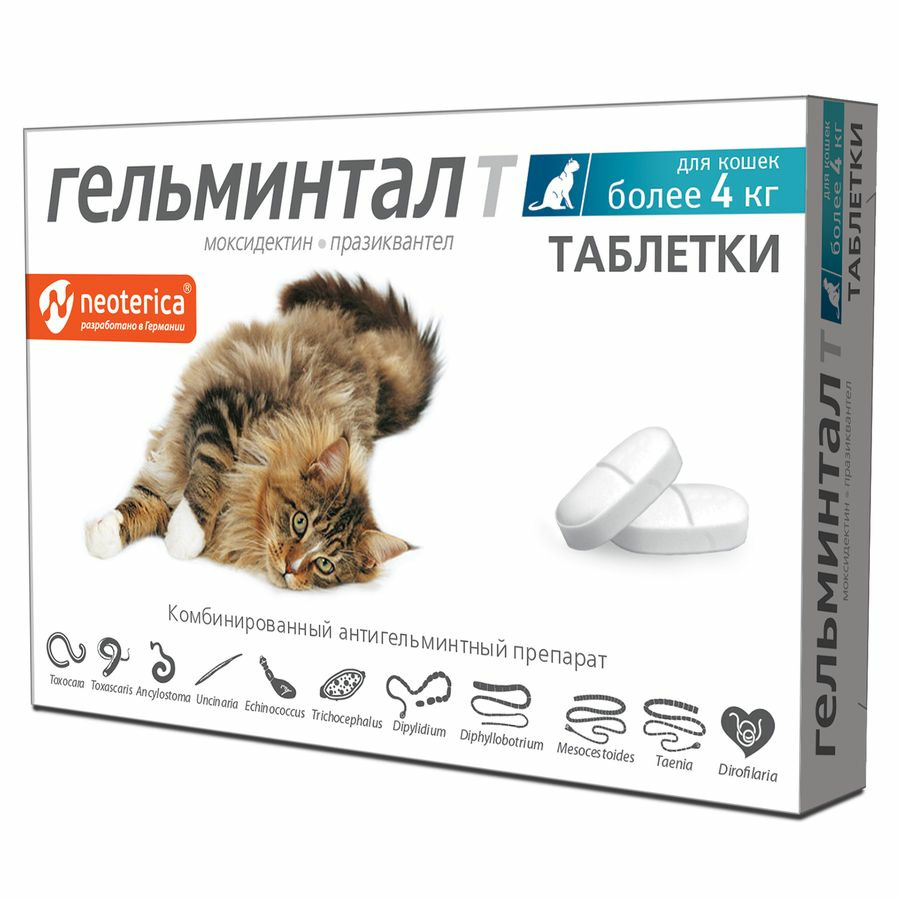 таблетки "гельминтал" для кошек более 4кг