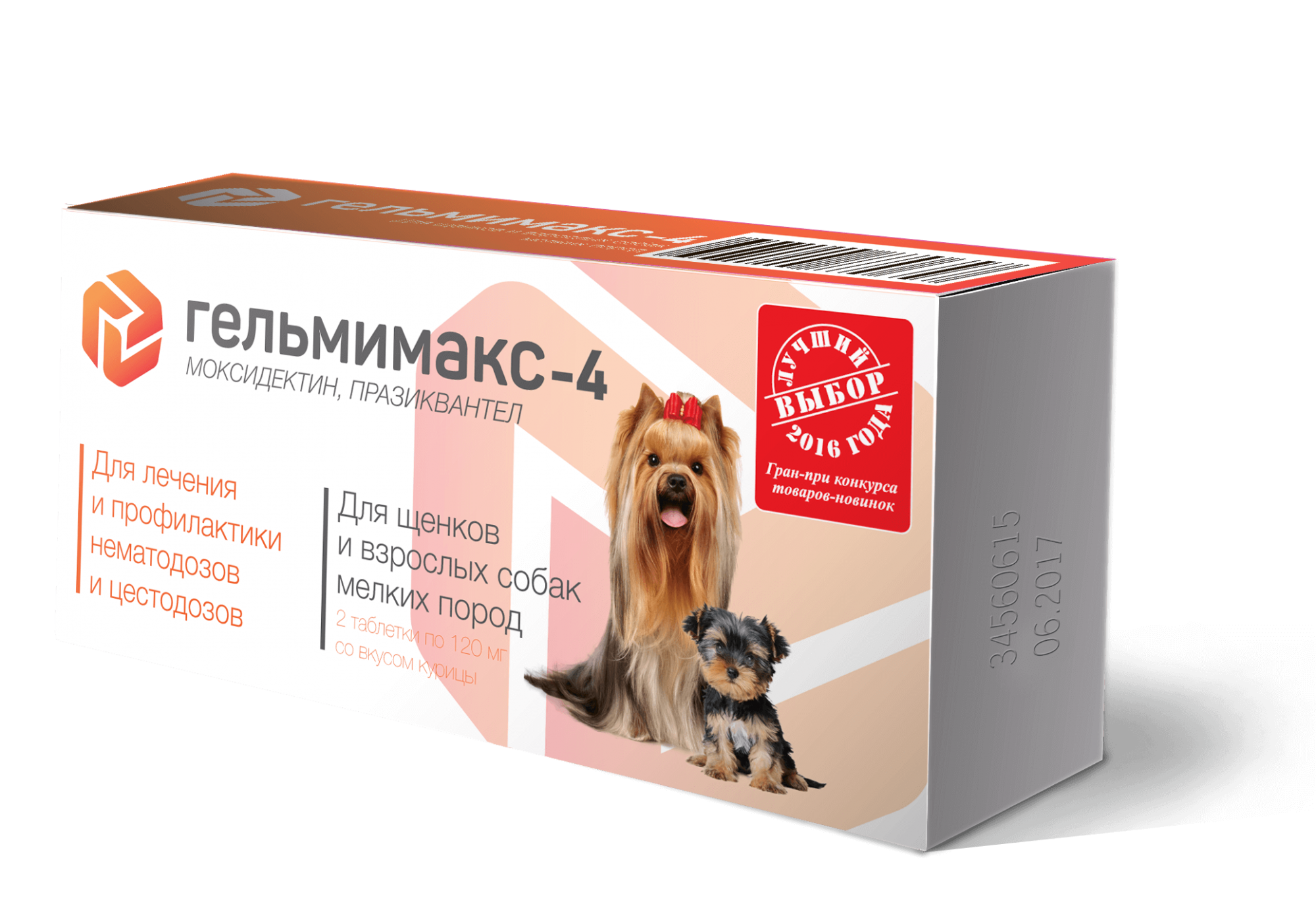 гельмимакс-4 для щенков и взрослых собак мелких пород 120 мг, таблетки