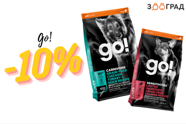 Скидка - 10% на корм для собак и кошек Go!