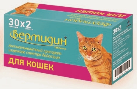 вермидин для кошек, таблетки, 2 таблетки
