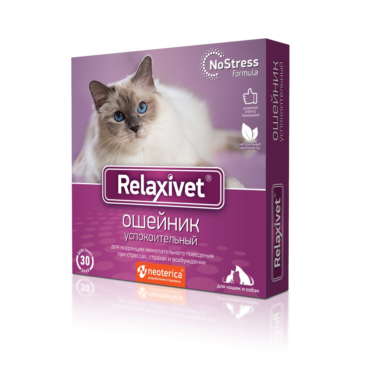 ошейник "relaxivet" (релаксивет) успокоительный, для кошек и собак мелких пород, 40 см