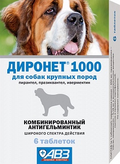 диронет 1000 для собак крупных пород, таблекти