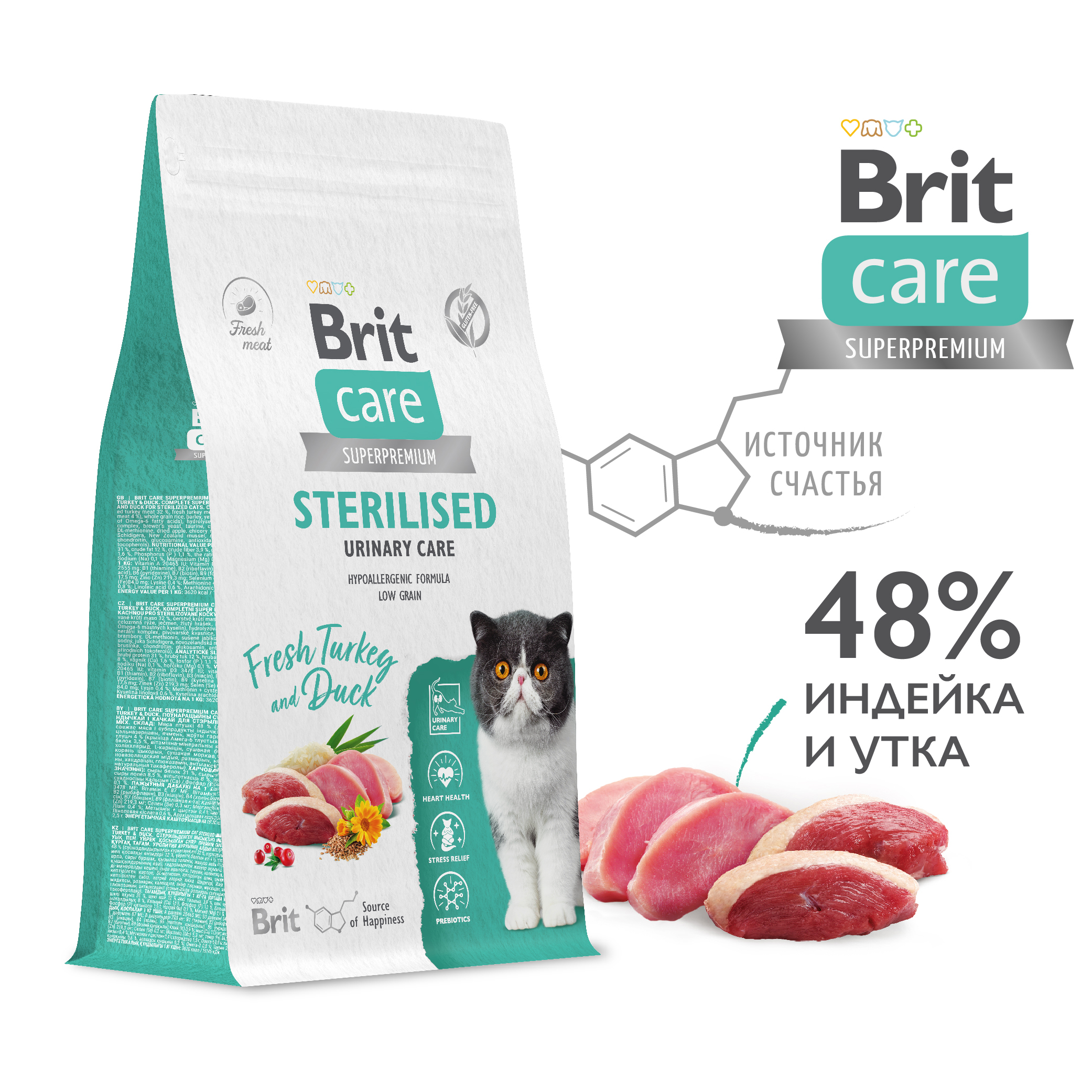 сухой корм для стерилизованных кошек, профилактика мкб "brit care superpremium cat sterilised" (брит) с индейкой и уткой