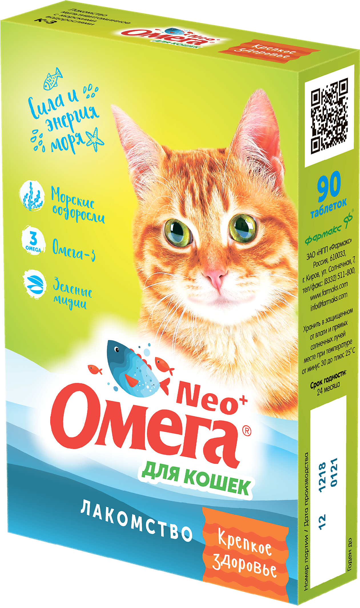 витамины для кошек "омега neo+ крепкое здоровье" с морскими водорослями, таблетки, 90 шт