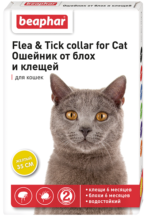 ошейник для кошек "beaphar flea & tick collar for cat" (беафар) от блох и клещей (жёлтый) 35 см