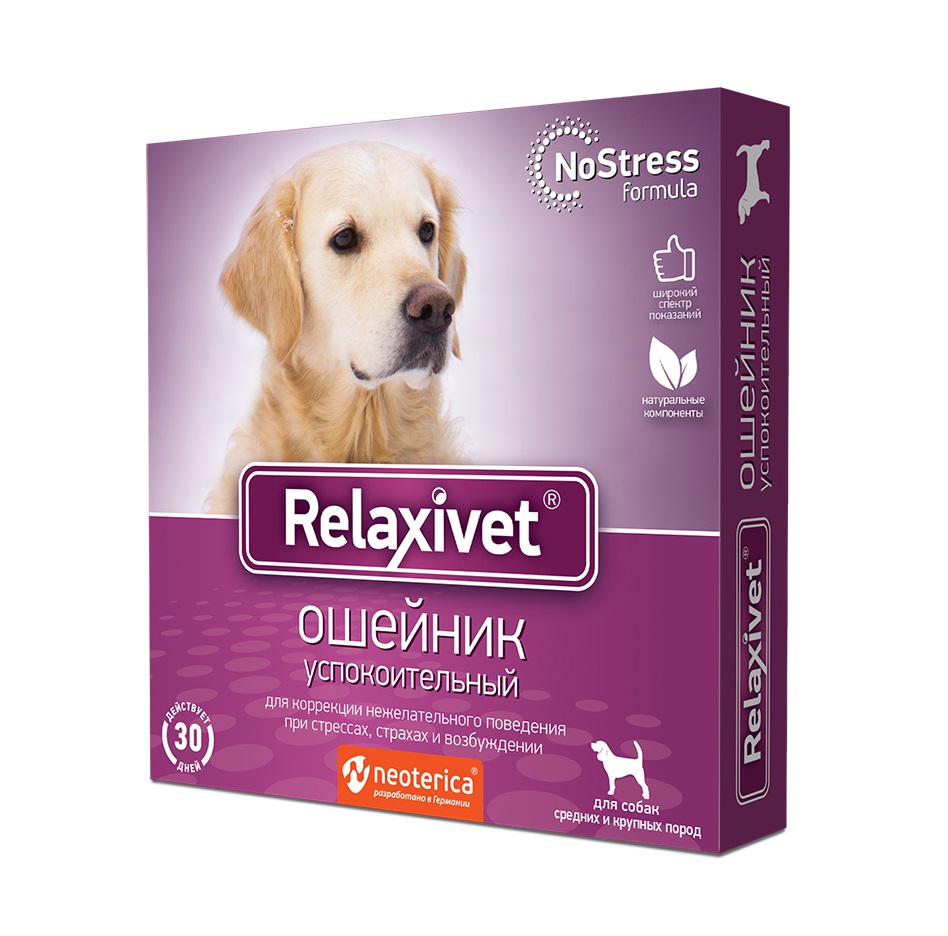 ошейник "relaxivet" (релаксивет) успокоительный, для собак средних и крупных пород, 65 см