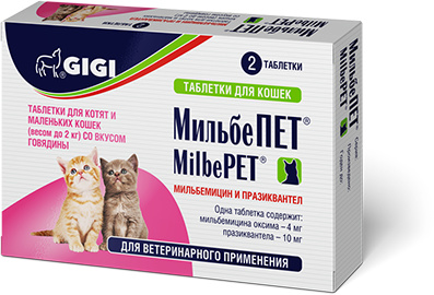 мильбепет 10 мг для котят и молодых кошек до 2 кг