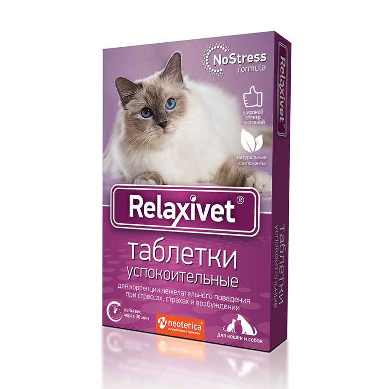 таблетки "relaxivet" (релаксивет) успокоительные, для кошек и собак, № 10