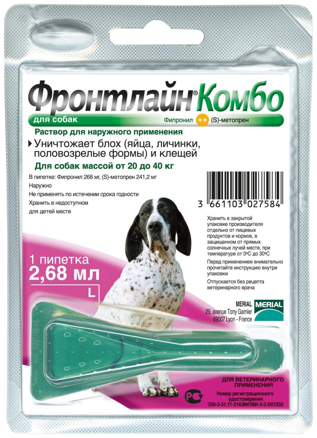 капли от блох и клещей "фронтлайн комбо l" для собак от 20 до 40 кг, 2,68 мл