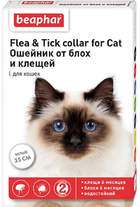 ошейник для кошек "beaphar flea & tick collar for cat" от блох и клещей (белый) 35 см