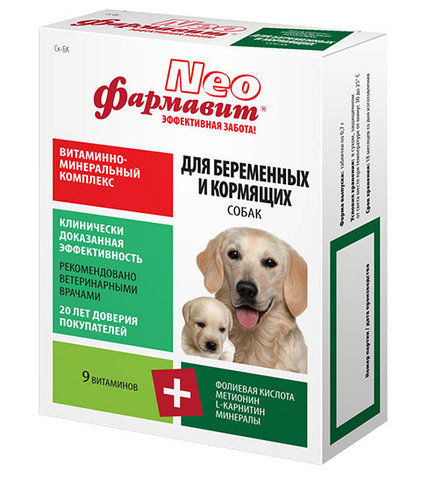 витамины "фармавит neo" для беременных и кормящих собак (90 таб.)