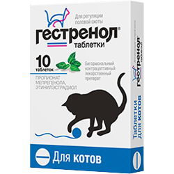 таблетки "гестренол" для регуляции половой охоты у котов, 10 шт
