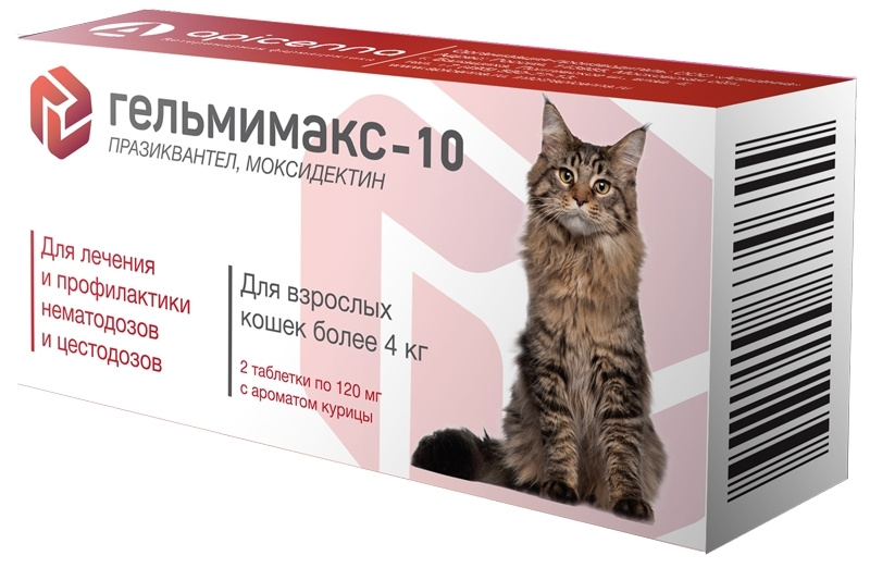 гельмимакс-10 для взрослых кошек более 4 кг, 120 мг, таблетки