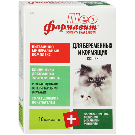 витамины для беременных и кормящих кошек "фармавит neo" таблетки №60