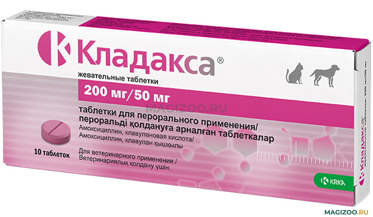 кладакса, жевательные таблетки 200 мг/50 мг, № 10