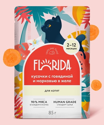 паучи для котят "florida" (флорида) кусочки с говядиной и морковью в желе