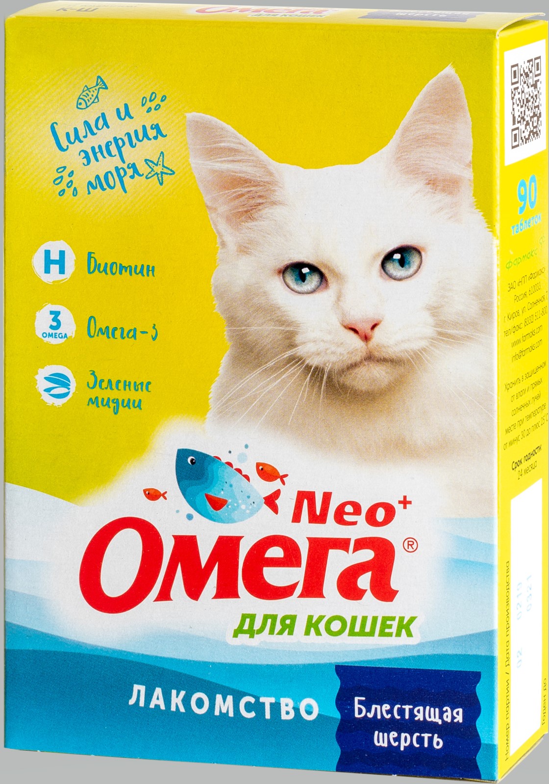 витамины для кошек "омега neo +" блестящая шерсть с биотином и таурином, таблетки, 90 шт