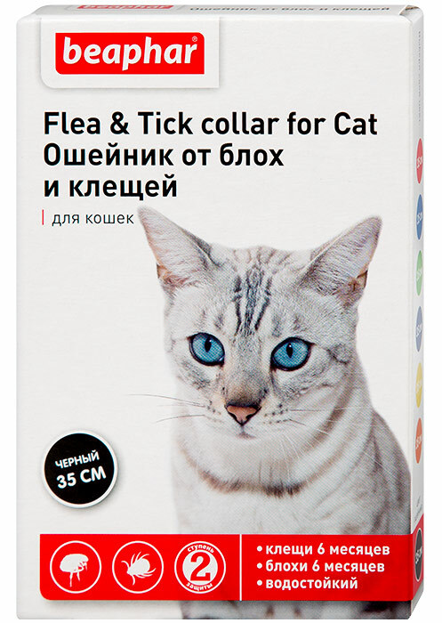ошейник для кошек "beaphar flea & tick collar for cat" (беафар) от блох и клещей (чёрный) 35 см