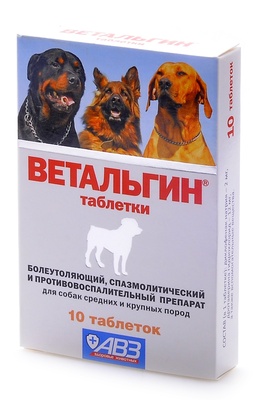 таблетки "ветальгин" от боли, спазмов и воспалений, для собак средних и крупных пород