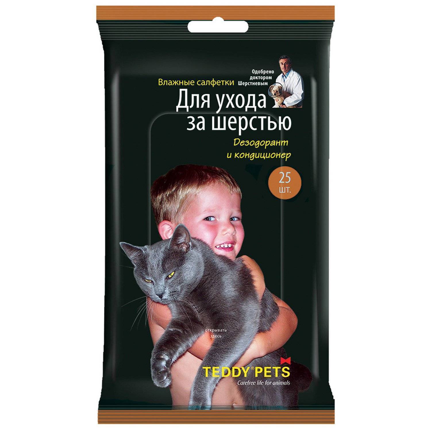 влажные салфетки для кошек "teddy pets" для ухода за шерстью (25 шт)