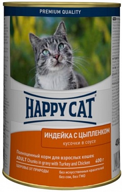 консервы для кошек "happy cat" (хэппи кэт) кусочки с индейкой и цыплёнком в соусе
