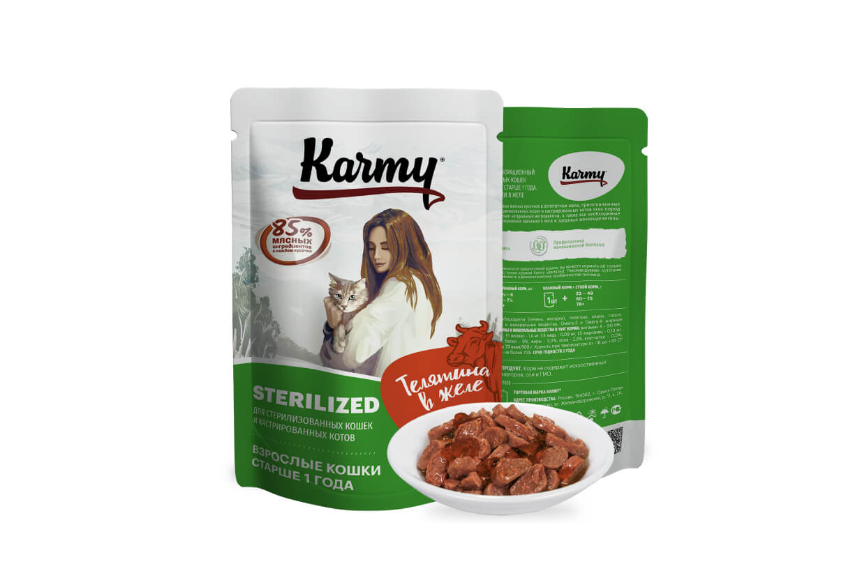 паучи для стерилизованных кошек "karmy sterilized" (карми) с телятиной в желе