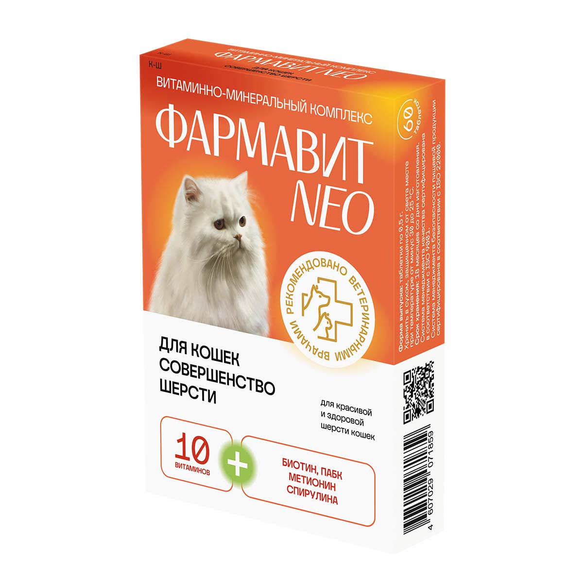 витамины для кошек "фармавит neo" совершенство шерсти, 60 таб