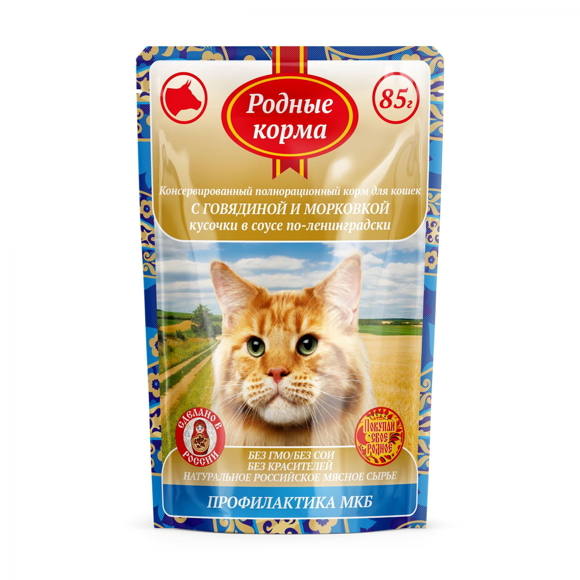 паучи для кошек "родные корма" по-ленинградски, для профилактики мкб, с говядиной и морковкой в соусе