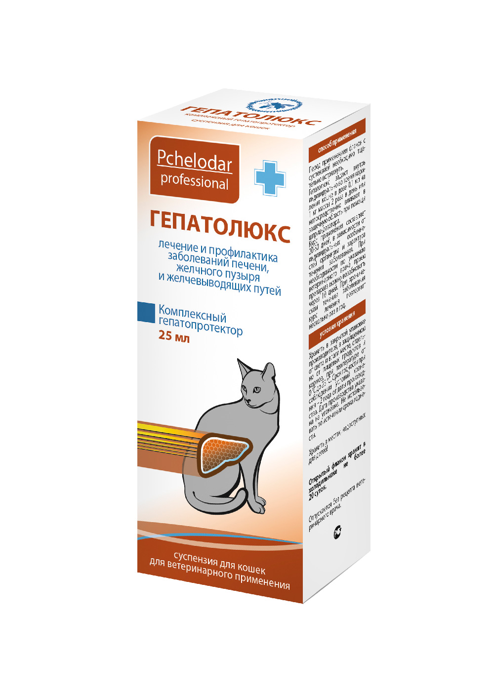 гепатолюкс для кошек, суспензия для приема внутрь, 25 мл