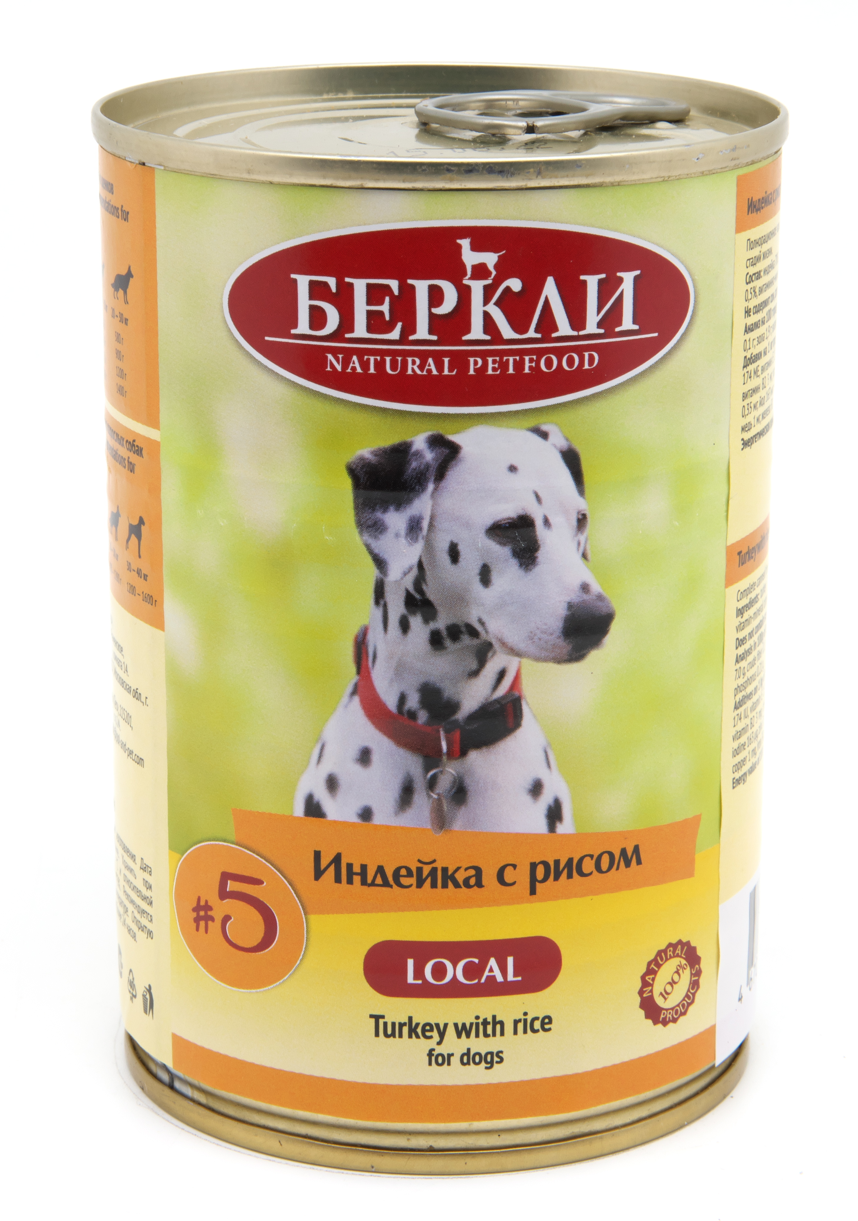 консервы для собак "berkley local №5" (беркли) индейка с рисом