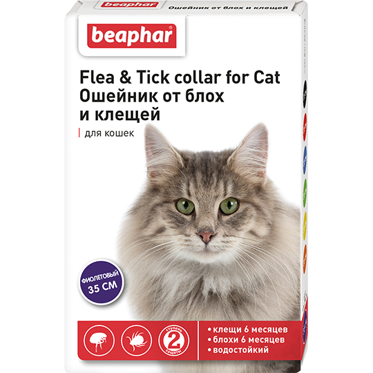 ошейник для кошек "beaphar flea & tick collar for cat" (беафар) от блох и клещей (фиолетовый) 35 см