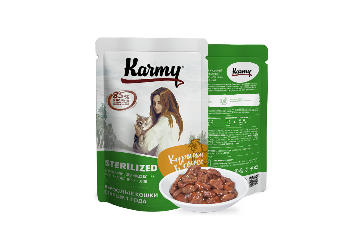паучи для стерилизованных кошек "karmy sterilized" (карми) с курицей в соусе