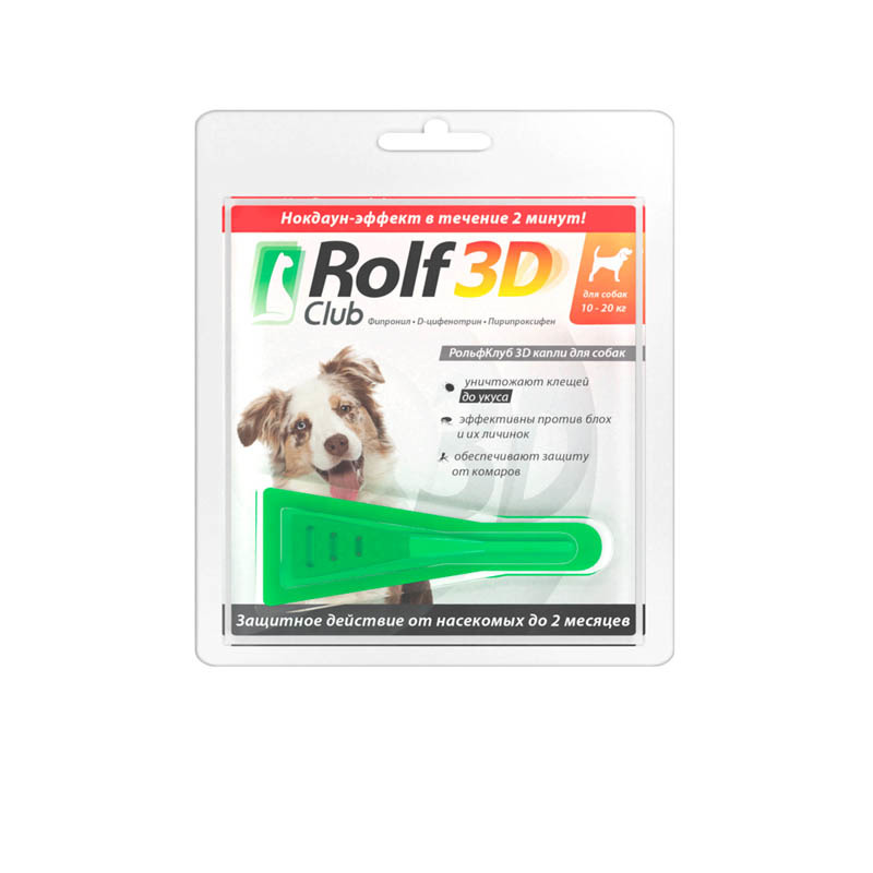 капли для собак (10-20 кг) "rolf club 3d" (рольф) от клещей, блох, вшей, власоедов 1,5 мл