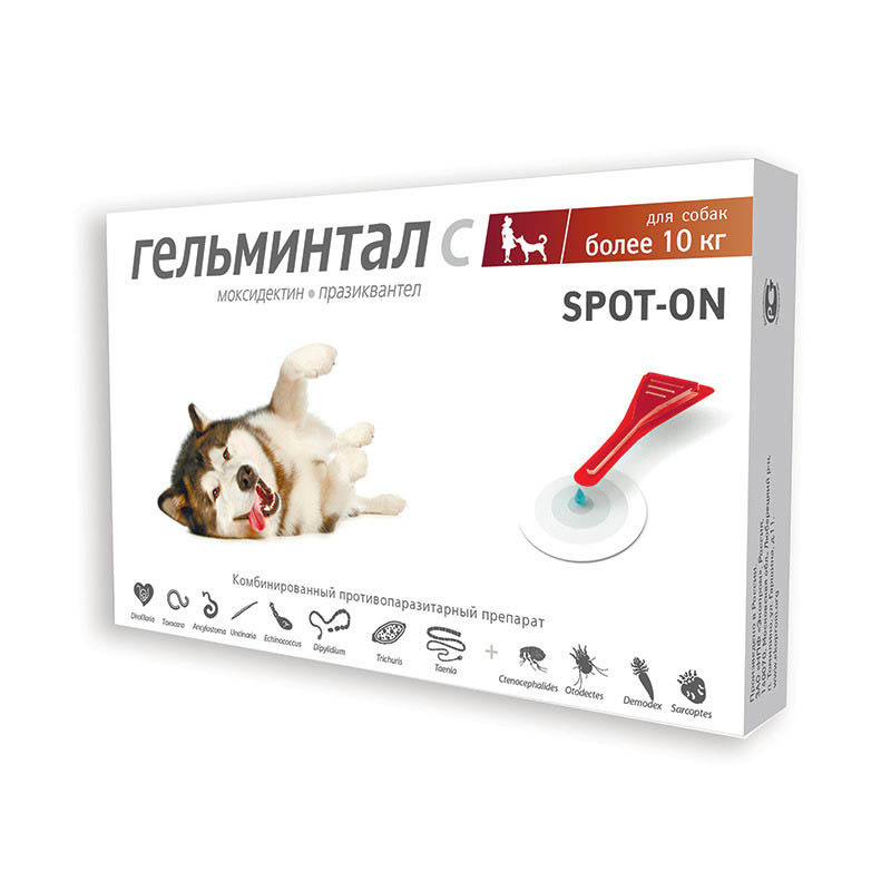 капли на холку для собак более 10 кг "гельминтал spot-on" от ленточных и круглых гельминтов, 2,5 мл