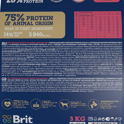 сухой корм для щенков крупных и гигантских пород "brit premium dog puppy and junior large and giant" (брит l&xl) с курицей