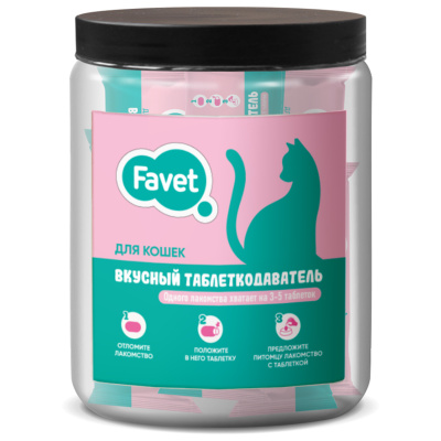 favet вкусный таблеткодаватель для кошек, 1 шт (фавет)