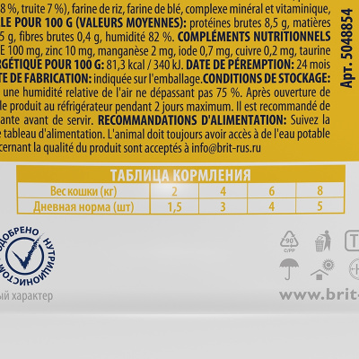 паучи для кошек "brit premium" (брит) с лососем и форелью в соусе