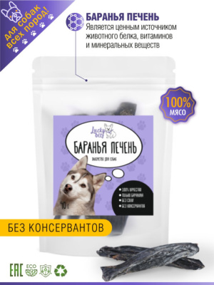 лакомство для собак "lucky bits" (лаки битс) баранья печень, 40 г