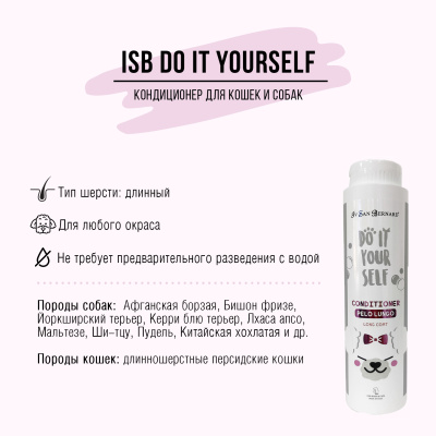isb do it yourself кондиционер для животных с длинной шерстью, 300 мл