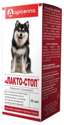 лакто-стоп для собак средних и крупных пород 15 мл