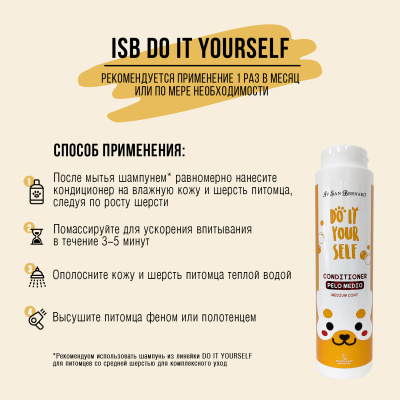 isb do it yourself кондиционер для животных со средней шерстью, 300 мл