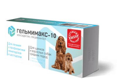 гельмимакс-10 для щенков и взрослых собак средних пород 120 мг, таблетки