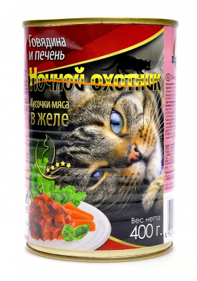 консервы для кошек "ночной охотник" с говядиной и печенью в желе