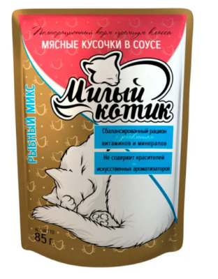 паучи для взрослых кошек "милый котик" рыбный микс в желе