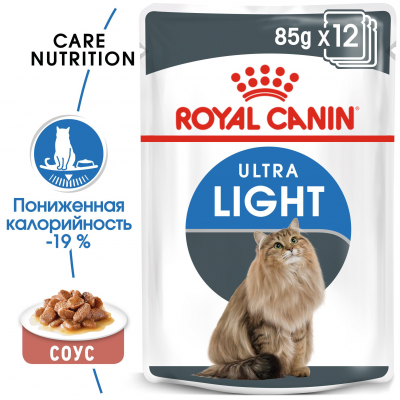 паучи для взрослых кошек для профилактики лишнего веса "royal canin ultra light" (роял канин) мелкие кусочки в соусе