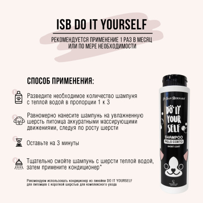 isb do it yourself шампунь для животных с короткой шерстью, 300 мл