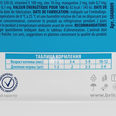 паучи для котят "brit premium kitten" (брит) с цыпленком